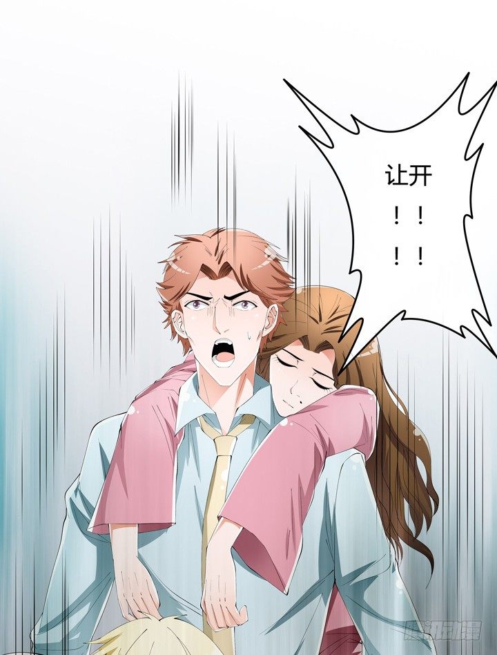 《欲望星途》57话 被抹去的罪证 第12页