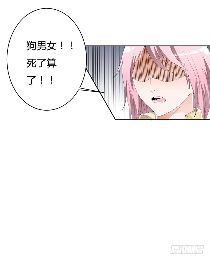 《欲望星途》57话 被抹去的罪证 第15页