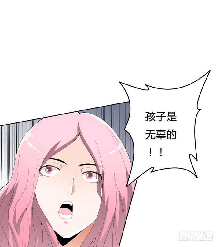 《欲望星途》57话 被抹去的罪证 第16页