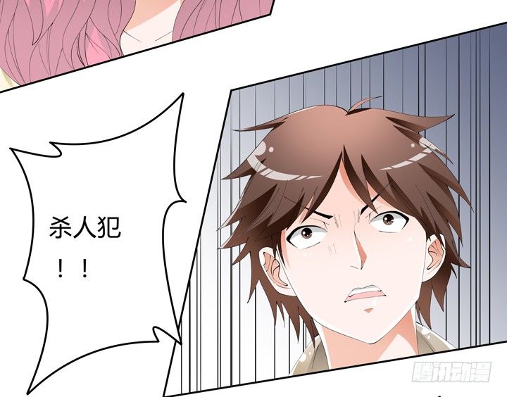 《欲望星途》57话 被抹去的罪证 第17页