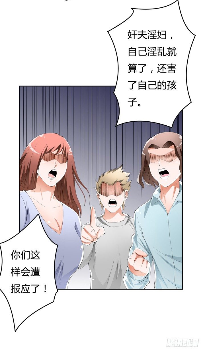 《欲望星途》57话 被抹去的罪证 第18页