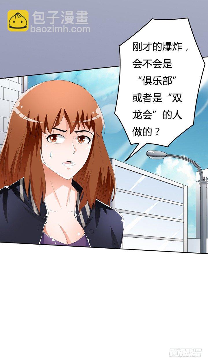 《欲望星途》57话 被抹去的罪证 第26页