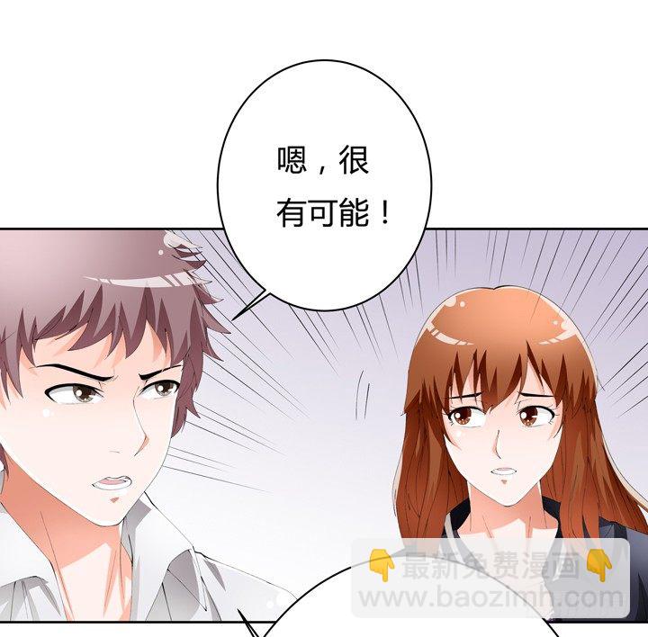 《欲望星途》57话 被抹去的罪证 第27页