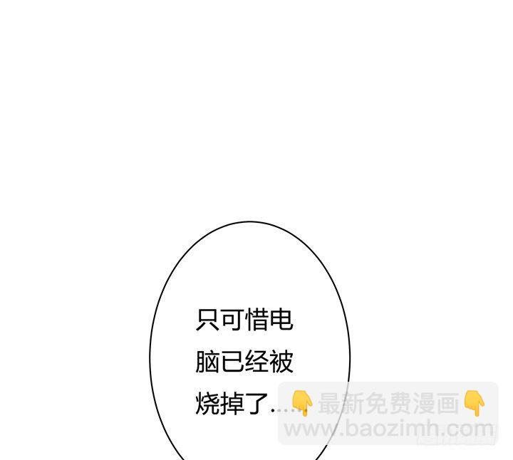 《欲望星途》57话 被抹去的罪证 第29页