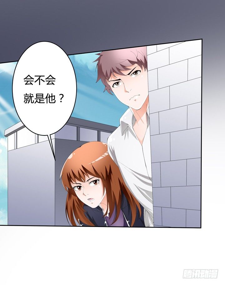 《欲望星途》57话 被抹去的罪证 第37页