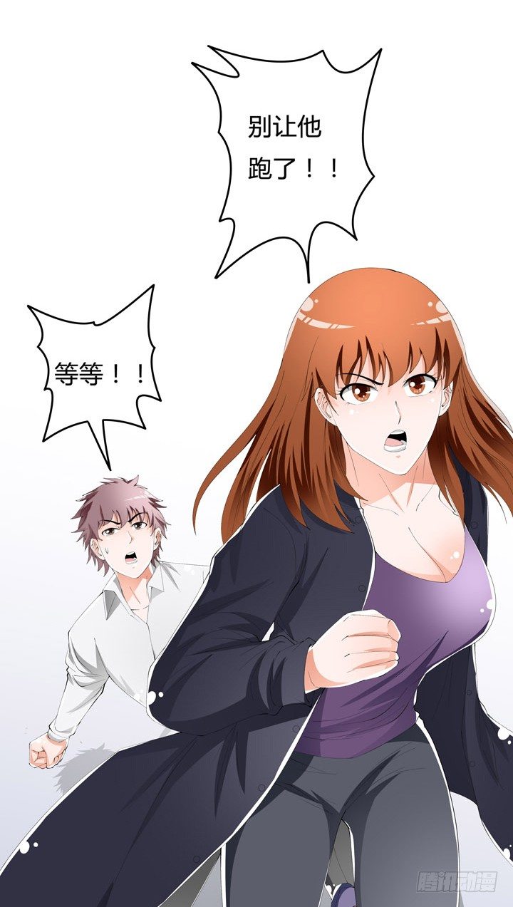 《欲望星途》57话 被抹去的罪证 第42页