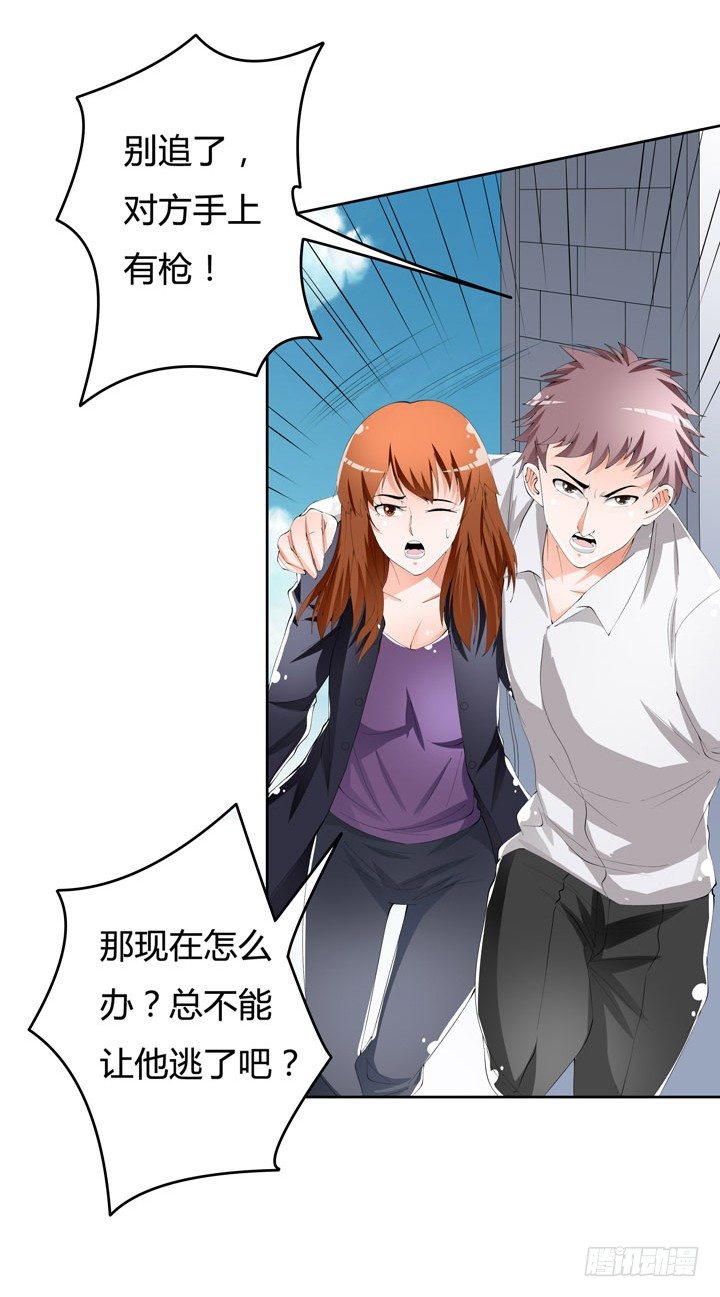 《欲望星途》57话 被抹去的罪证 第49页