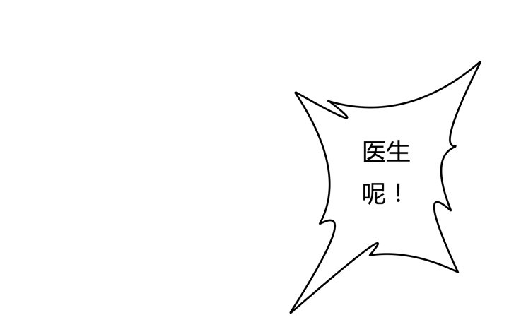 《欲望星途》57话 被抹去的罪证 第4页