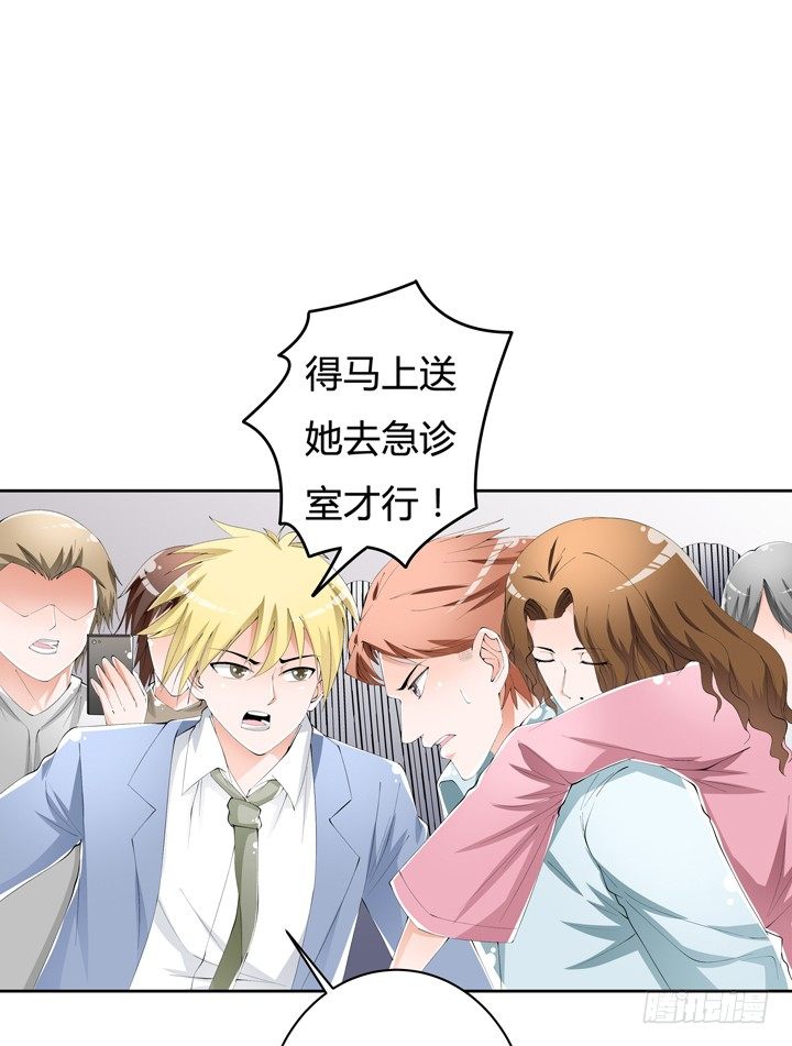 《欲望星途》57话 被抹去的罪证 第8页