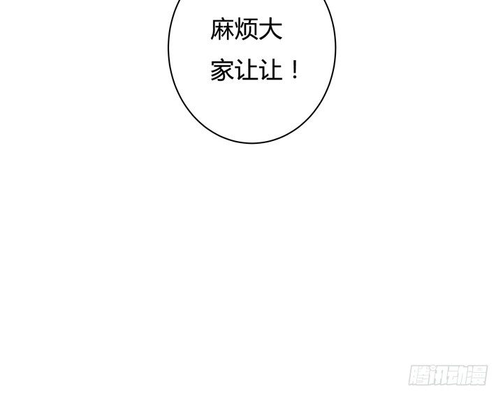 《欲望星途》57话 被抹去的罪证 第9页