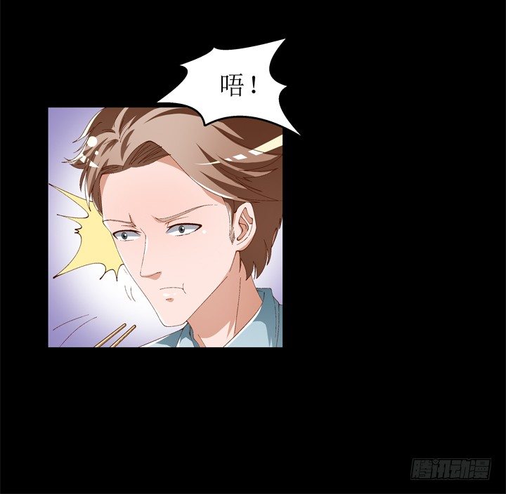 《欲望星途》59话 记忆的牢笼（上） 第10页