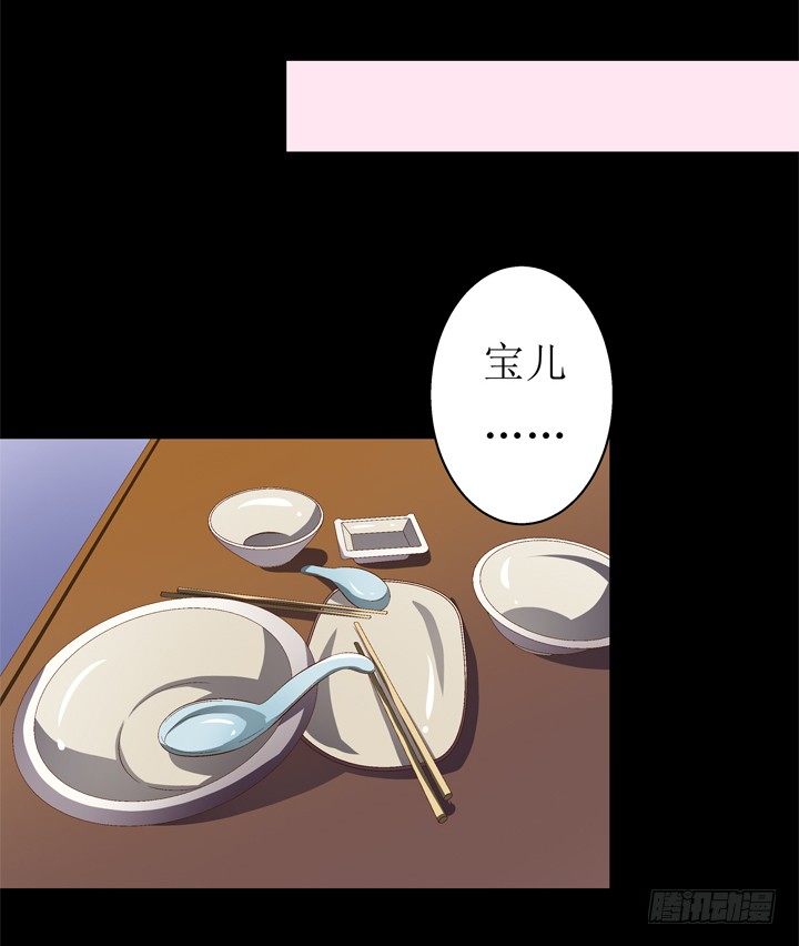 《欲望星途》59话 记忆的牢笼（上） 第13页