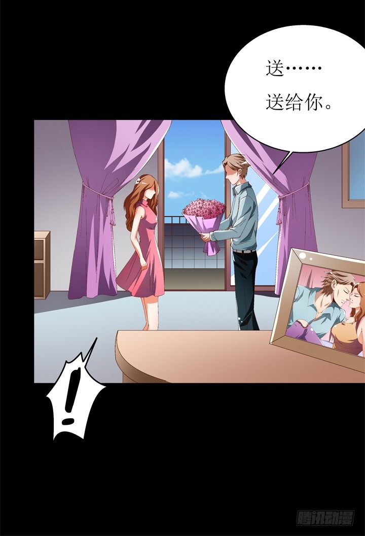 《欲望星途》59话 记忆的牢笼（上） 第14页