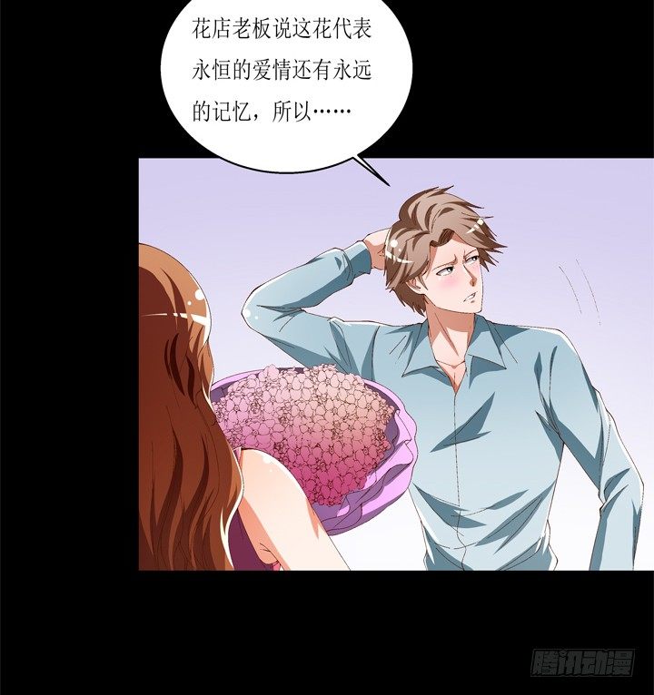 《欲望星途》59话 记忆的牢笼（上） 第16页