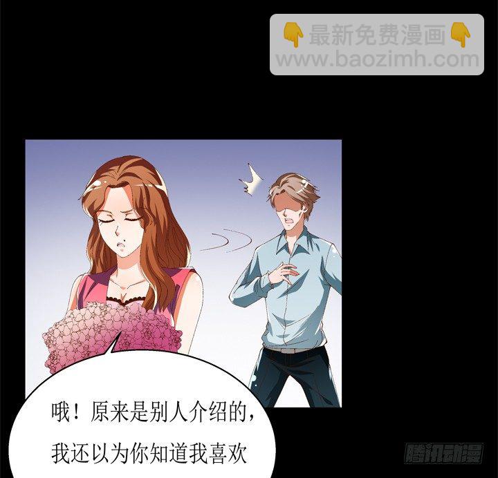 《欲望星途》59话 记忆的牢笼（上） 第17页
