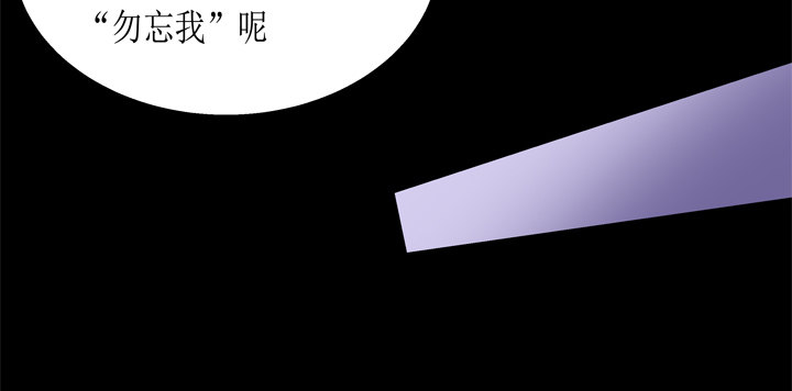 《欲望星途》59话 记忆的牢笼（上） 第18页
