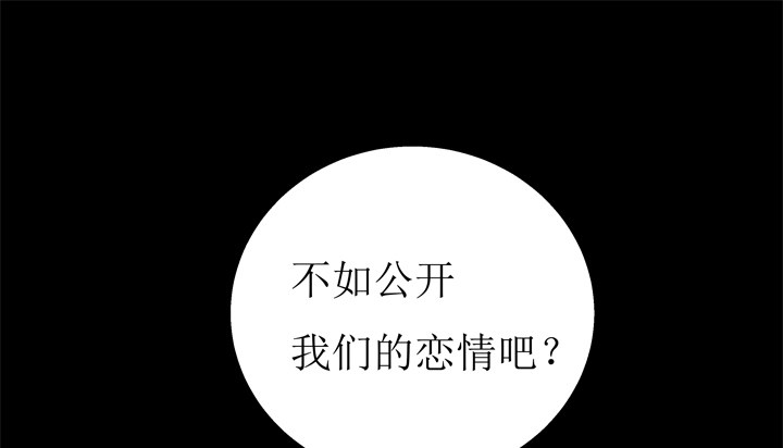 《欲望星途》59话 记忆的牢笼（上） 第20页