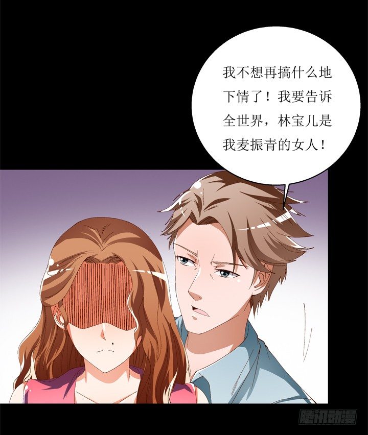 《欲望星途》59话 记忆的牢笼（上） 第22页