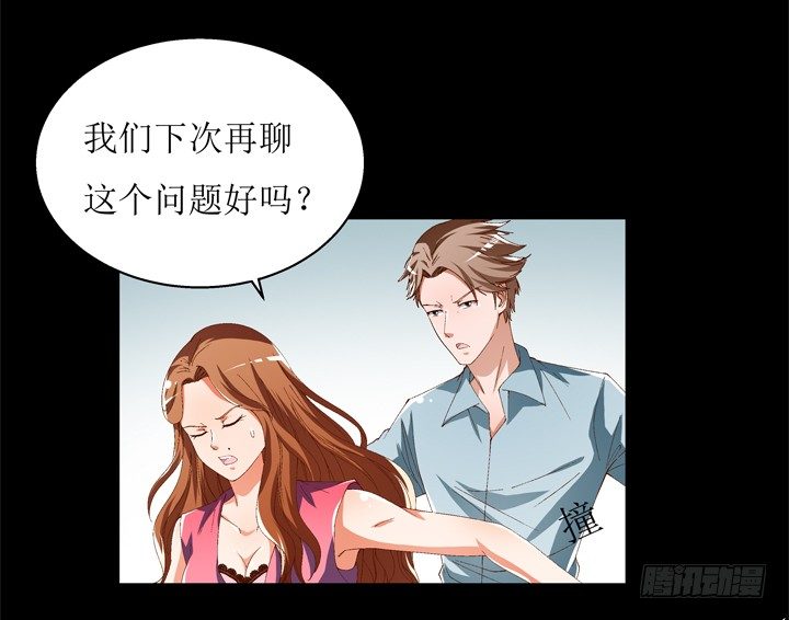 《欲望星途》59话 记忆的牢笼（上） 第23页