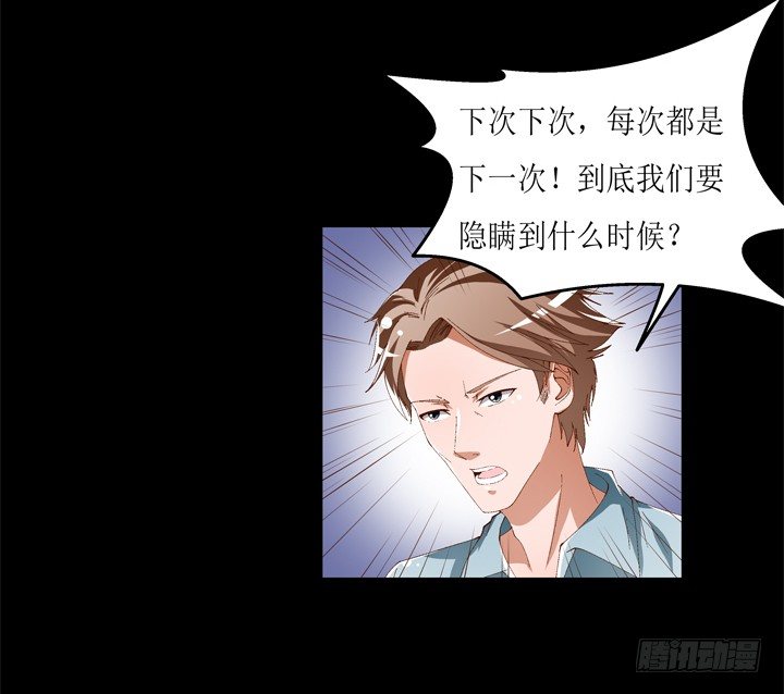 《欲望星途》59话 记忆的牢笼（上） 第24页
