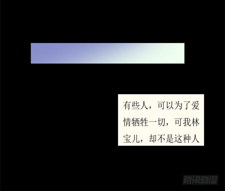 《欲望星途》59话 记忆的牢笼（上） 第25页