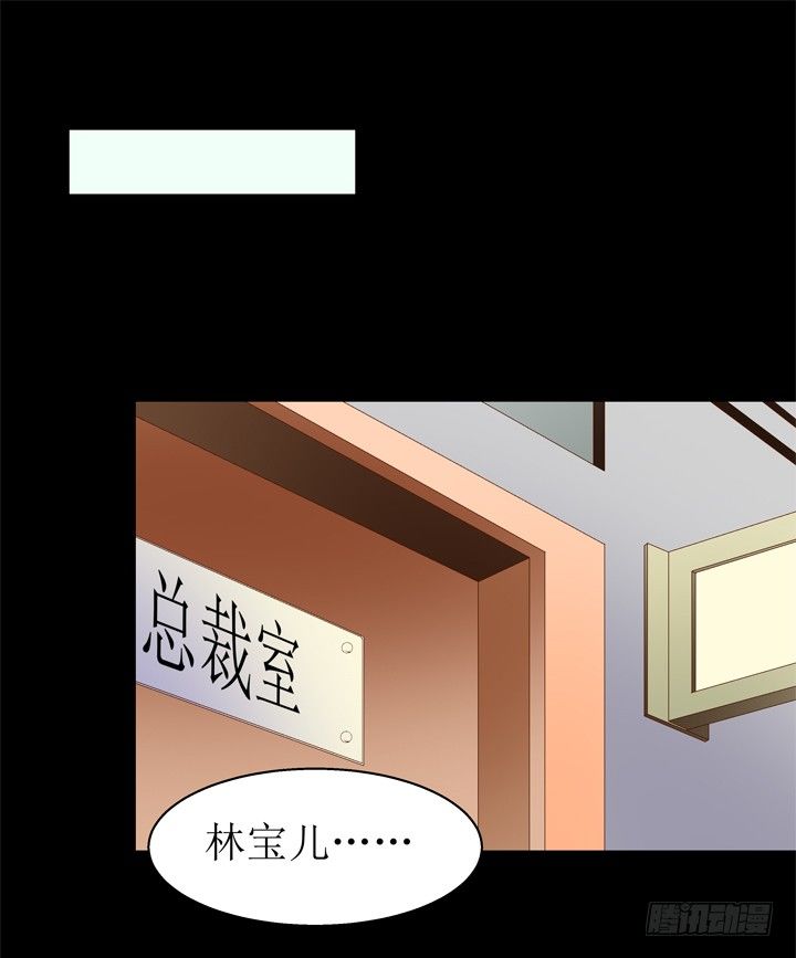 《欲望星途》59话 记忆的牢笼（上） 第26页