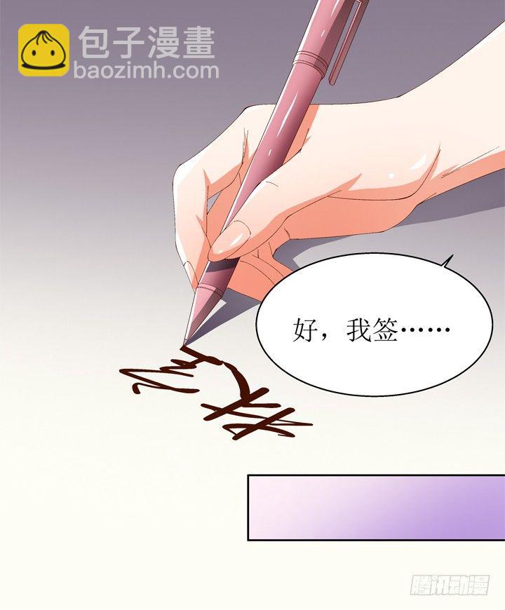 《欲望星途》59话 记忆的牢笼（上） 第30页