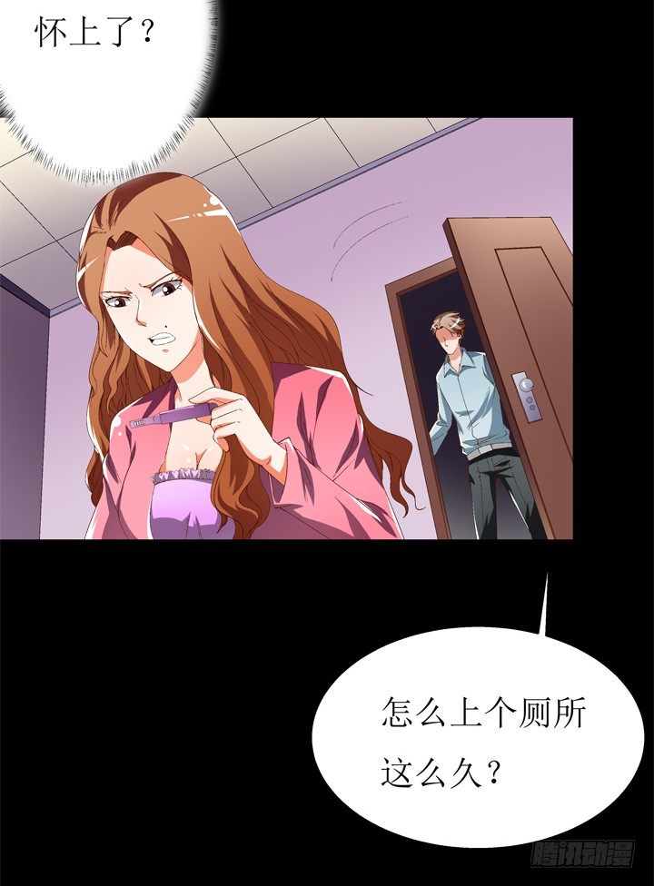 《欲望星途》59话 记忆的牢笼（上） 第33页