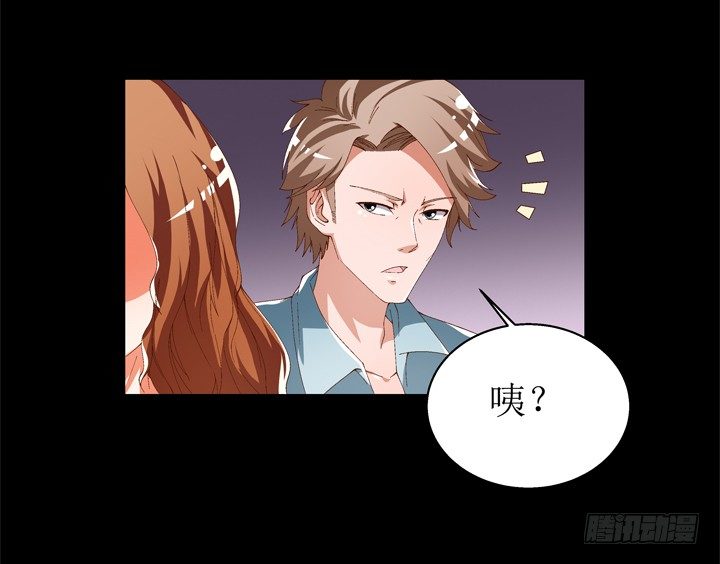 《欲望星途》59话 记忆的牢笼（上） 第34页