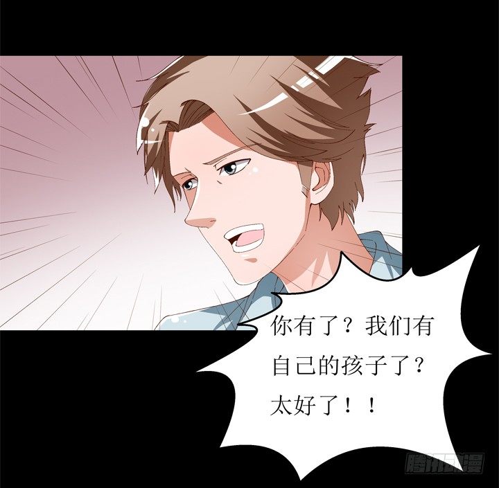 《欲望星途》59话 记忆的牢笼（上） 第35页