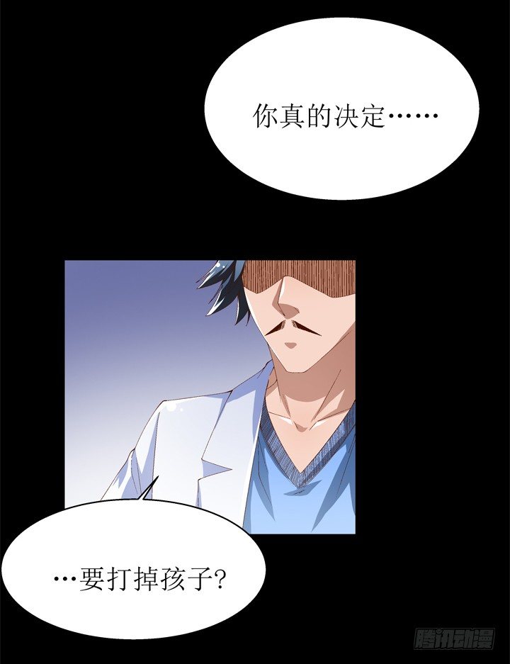 《欲望星途》59话 记忆的牢笼（上） 第38页