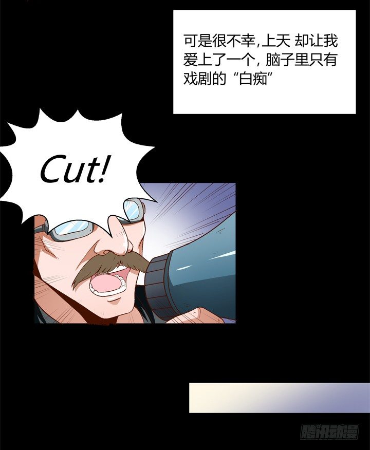 《欲望星途》59话 记忆的牢笼（上） 第3页