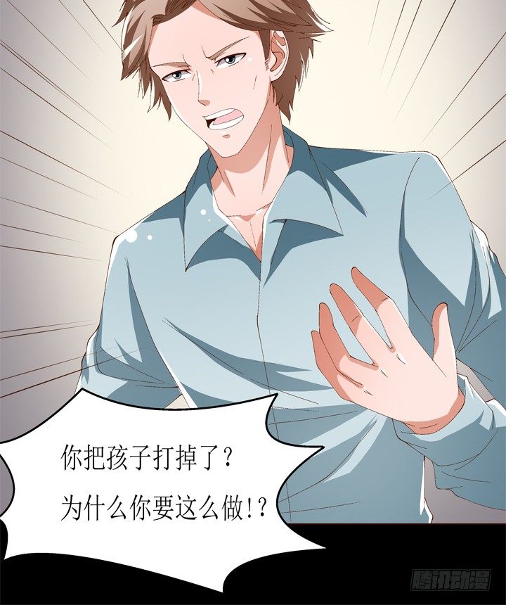 《欲望星途》59话 记忆的牢笼（上） 第41页