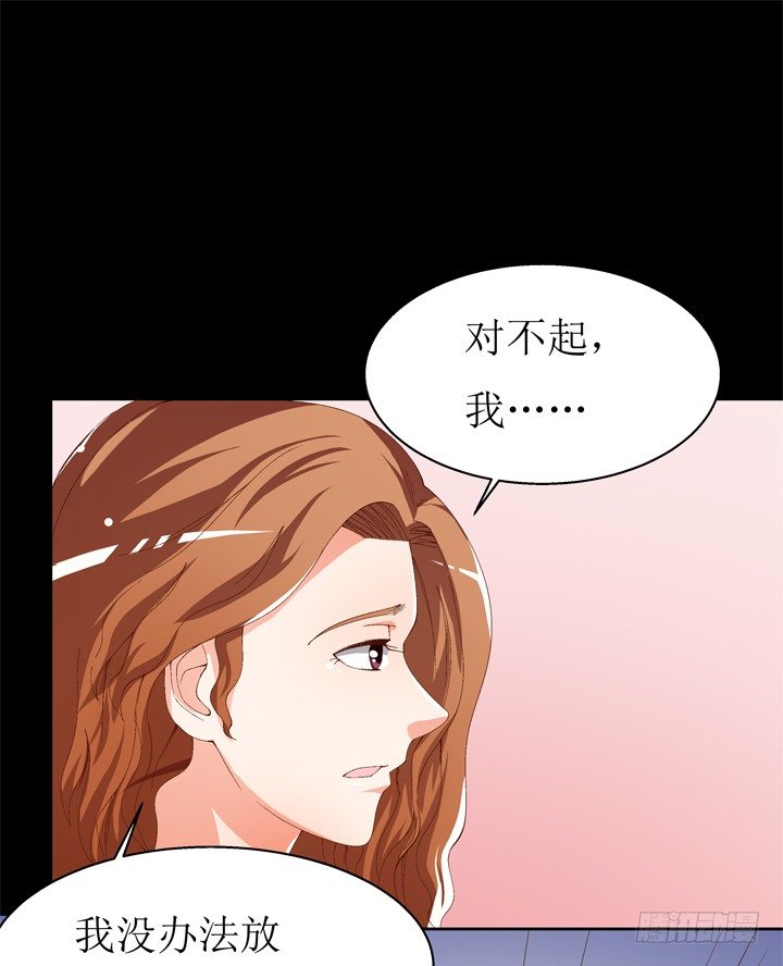 《欲望星途》59话 记忆的牢笼（上） 第42页