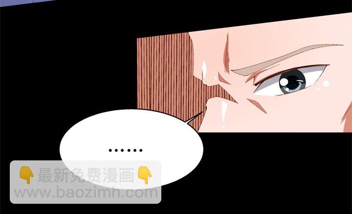 《欲望星途》59话 记忆的牢笼（上） 第44页