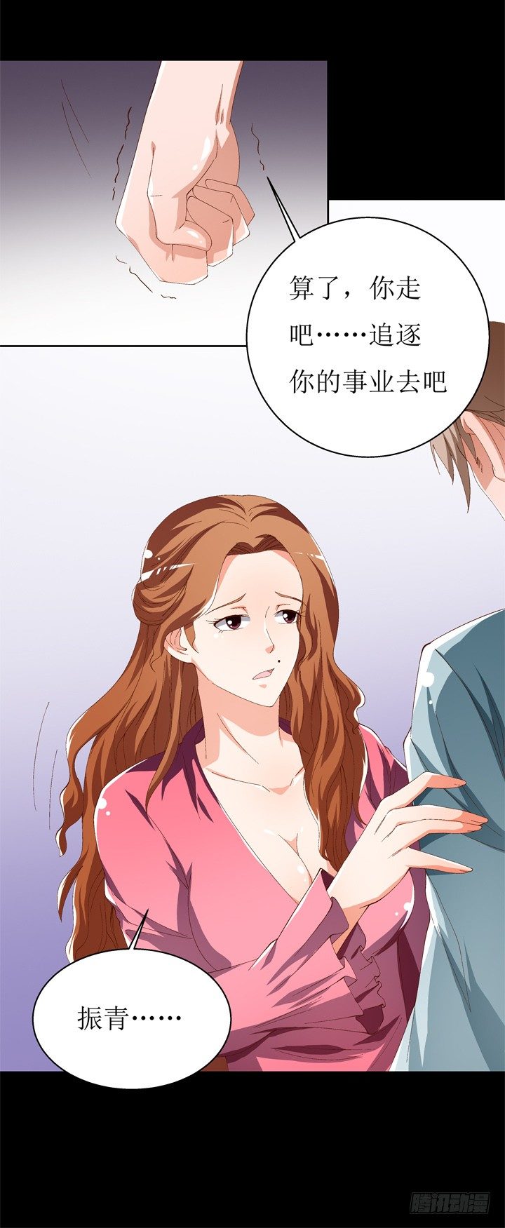 《欲望星途》59话 记忆的牢笼（上） 第45页