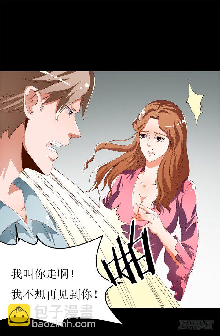 《欲望星途》59话 记忆的牢笼（上） 第46页