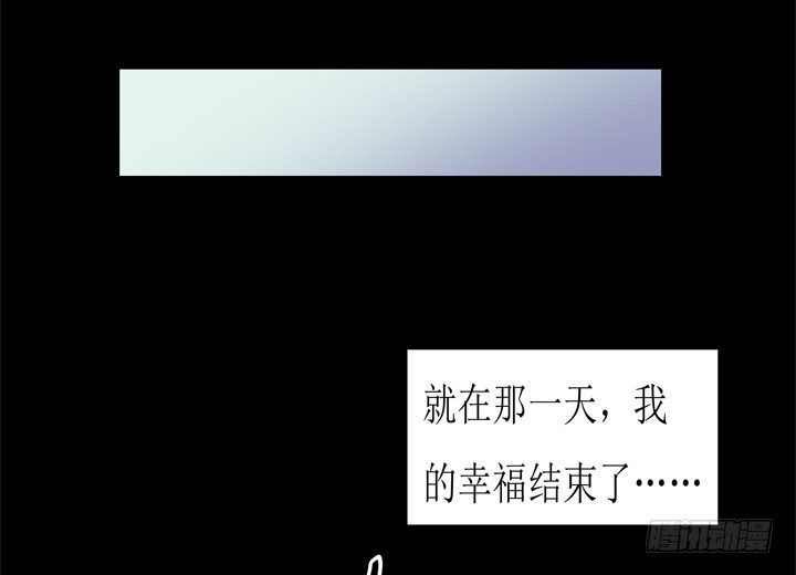 《欲望星途》59话 记忆的牢笼（上） 第47页