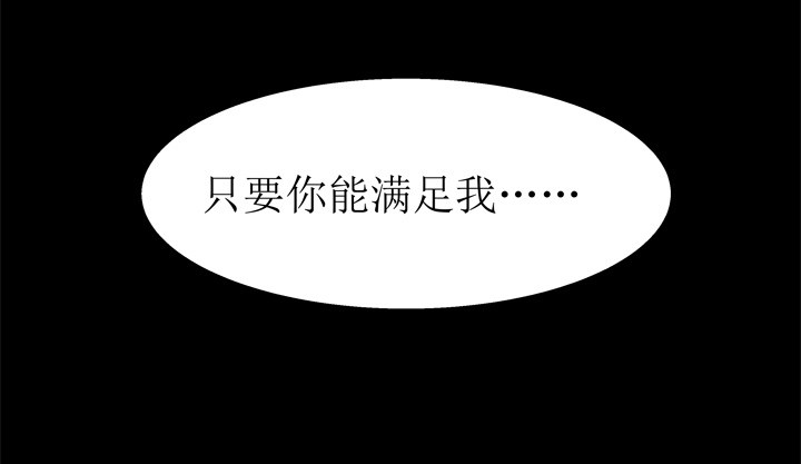 《欲望星途》59话 记忆的牢笼（上） 第50页