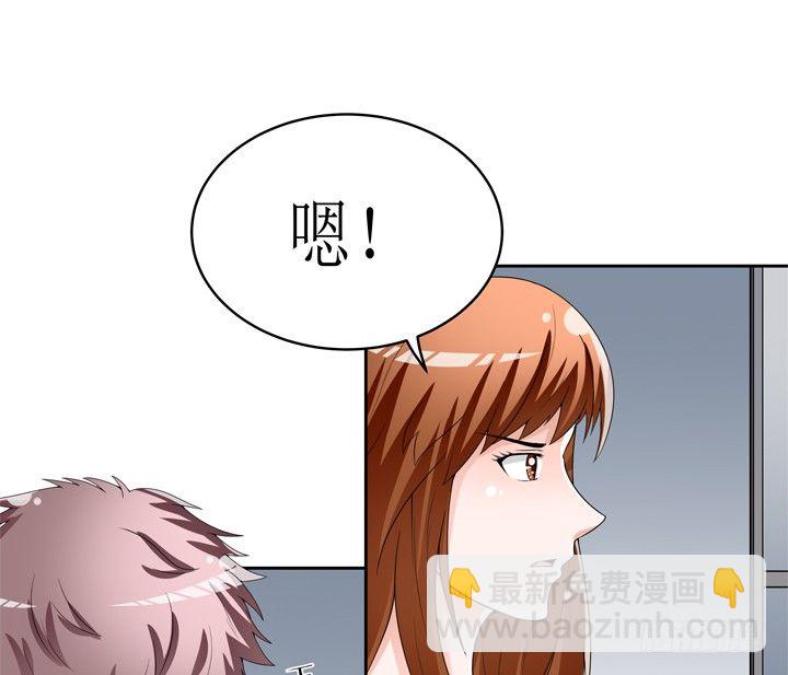 《欲望星途》58话 俩人的愿望 第10页