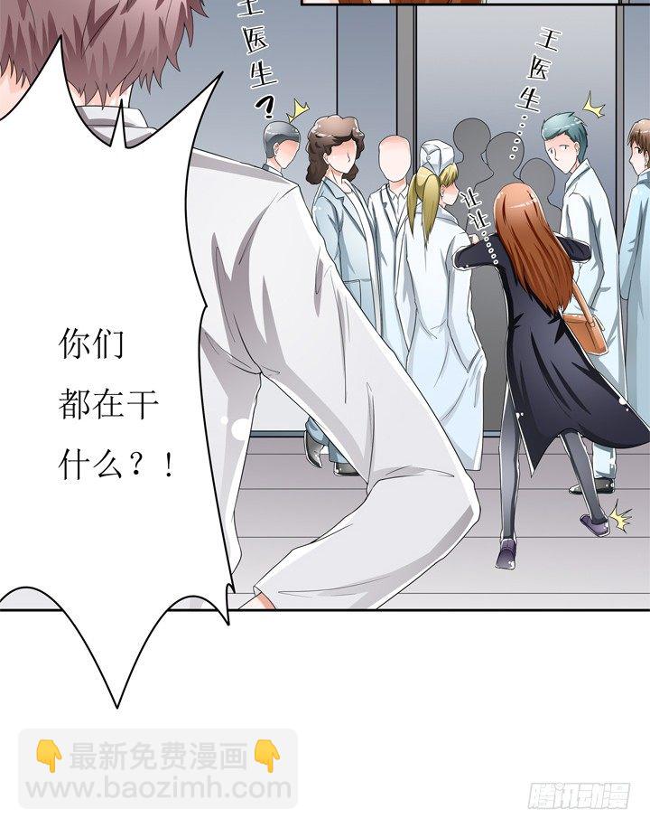 《欲望星途》58话 俩人的愿望 第11页