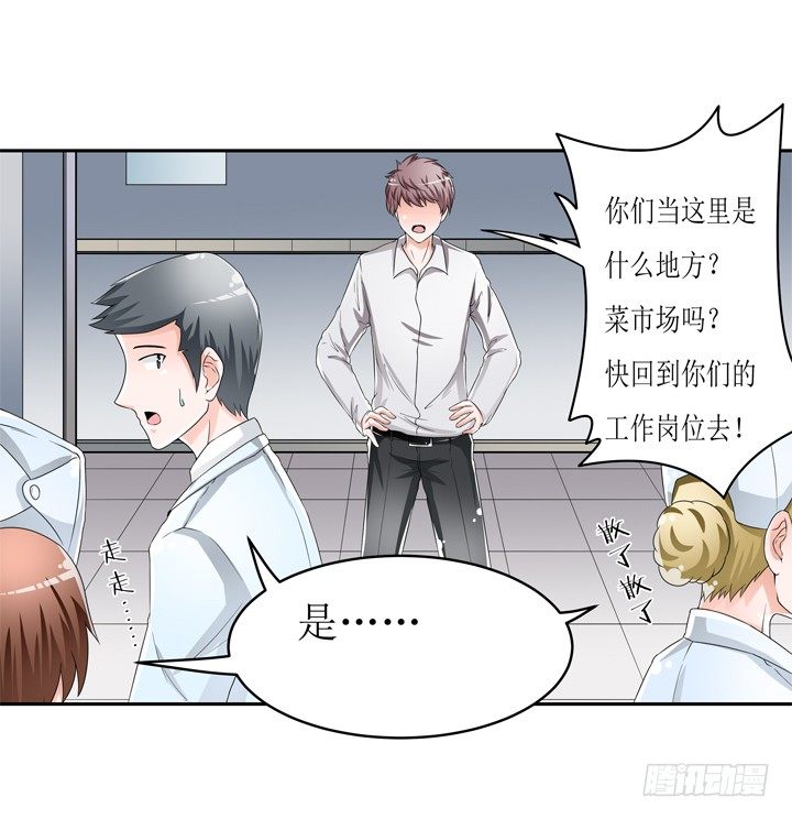 《欲望星途》58话 俩人的愿望 第12页