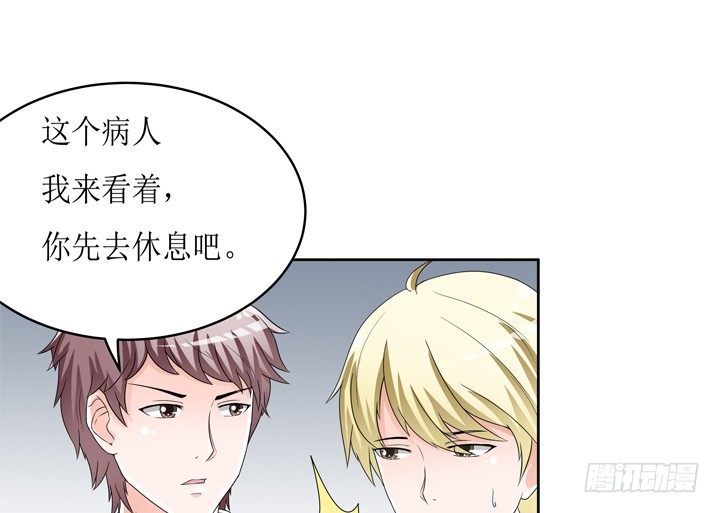《欲望星途》58话 俩人的愿望 第13页