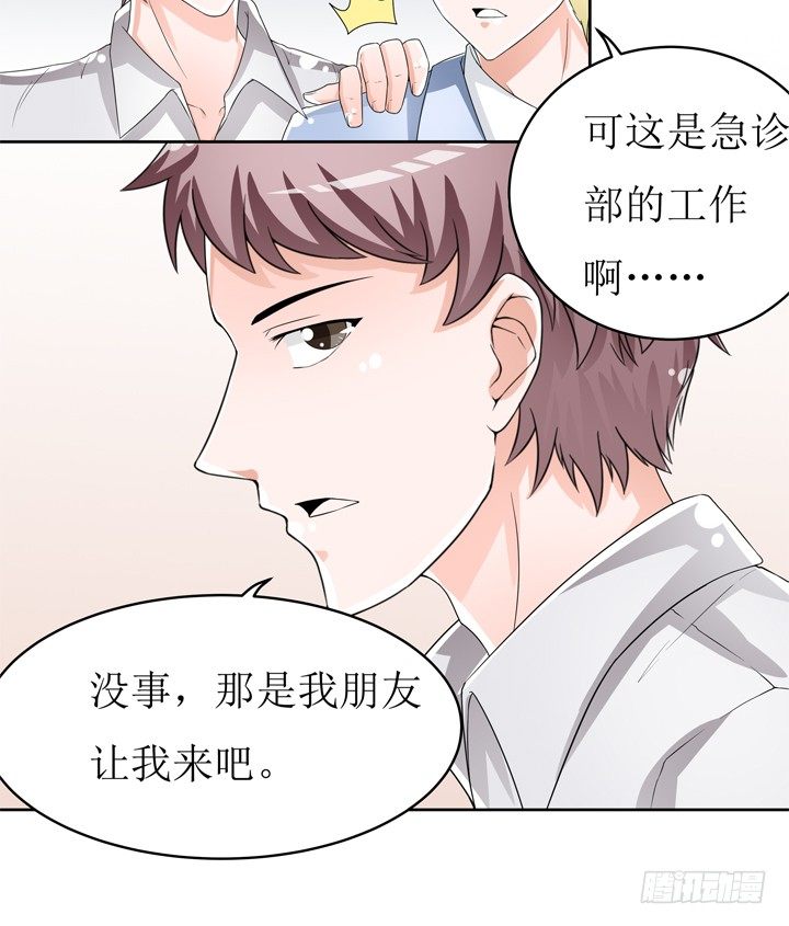 《欲望星途》58话 俩人的愿望 第14页
