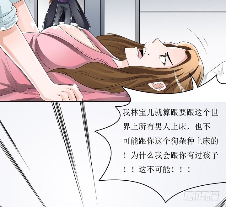 《欲望星途》58话 俩人的愿望 第18页