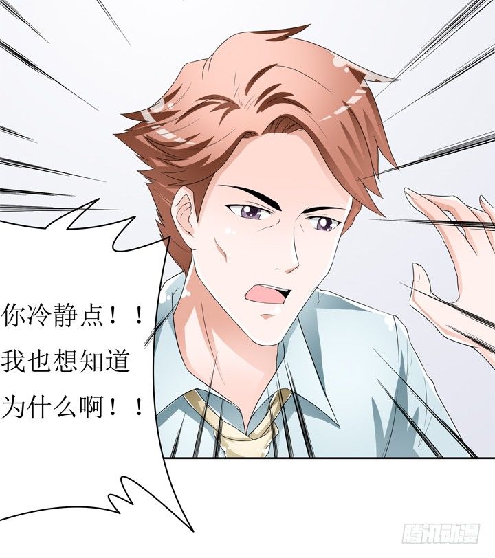 《欲望星途》58话 俩人的愿望 第19页