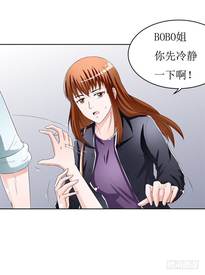 《欲望星途》58话 俩人的愿望 第20页