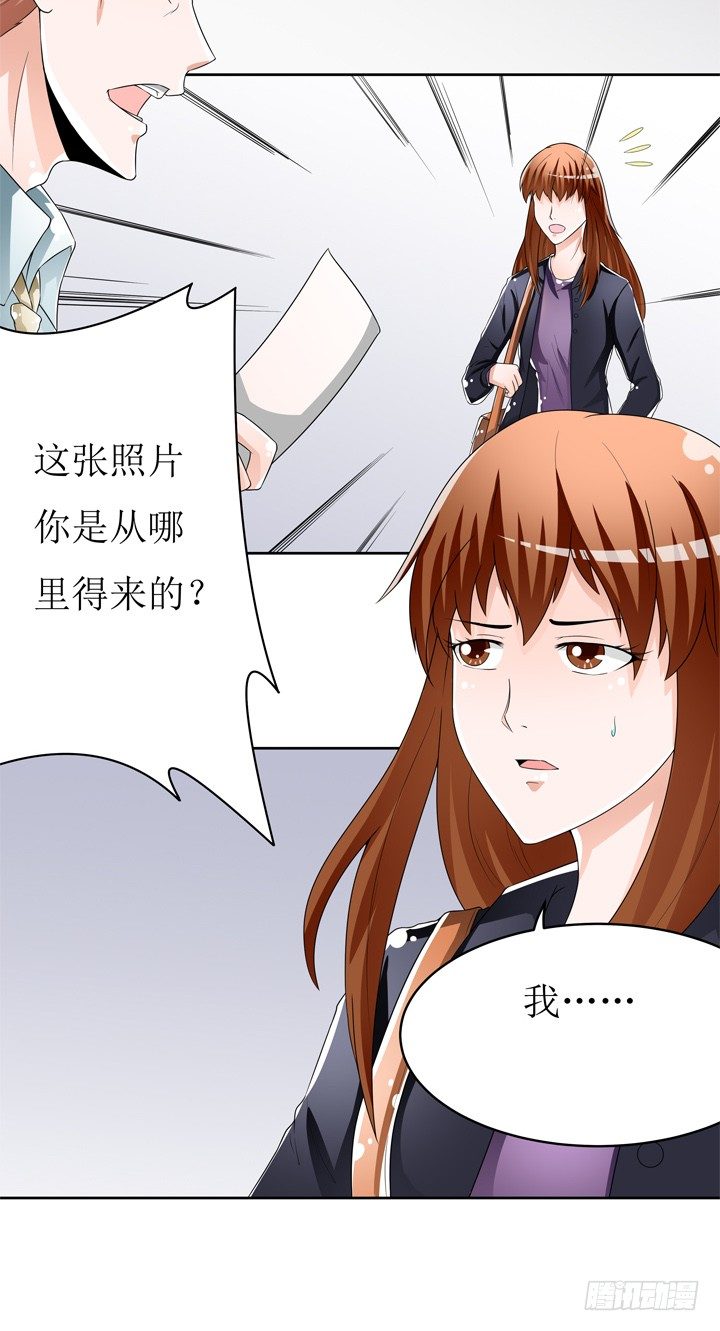 《欲望星途》58话 俩人的愿望 第24页