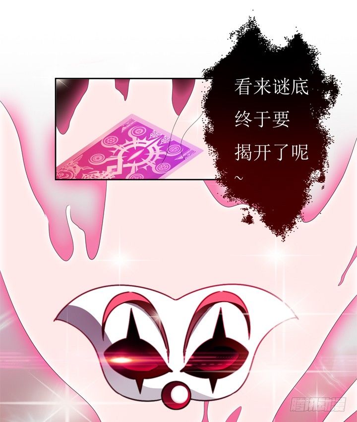 《欲望星途》58话 俩人的愿望 第27页