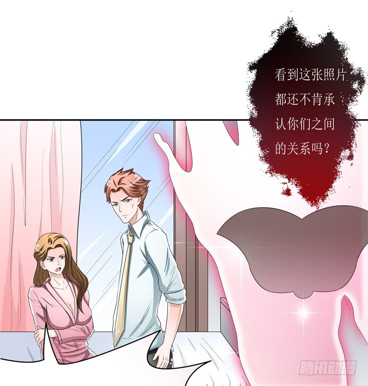 《欲望星途》58话 俩人的愿望 第29页